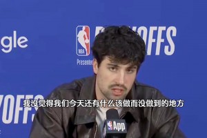阿夫迪亚：我不觉得我们赢不了马刺，只是球没投进而已！