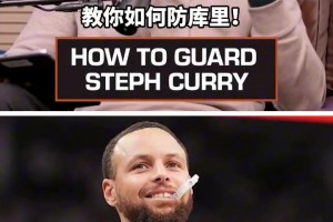 来来来！看看麦迪教你怎么防库里